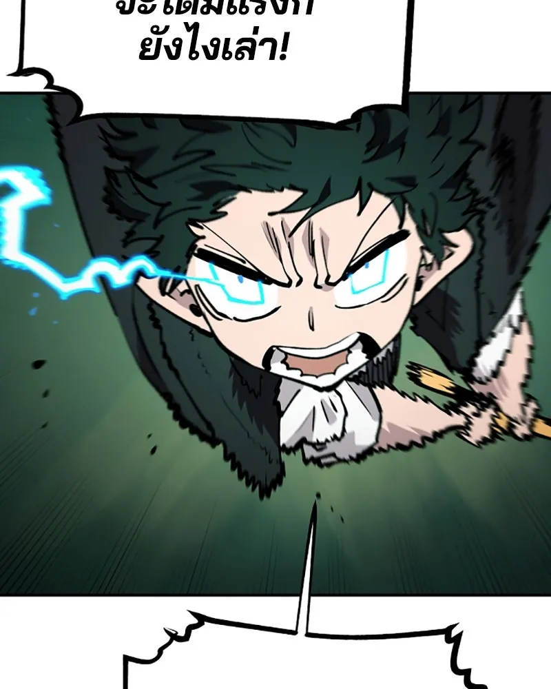 Player ตอนที่ 115 รูปที่ 146
