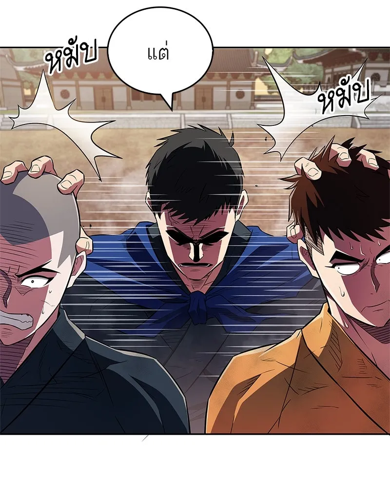 สุดยอดเทรนเนอร์แห่งยุทธภพ ตอนที่ 36 บุญคุณที่ช่วยชีวิต รูปที่ 74