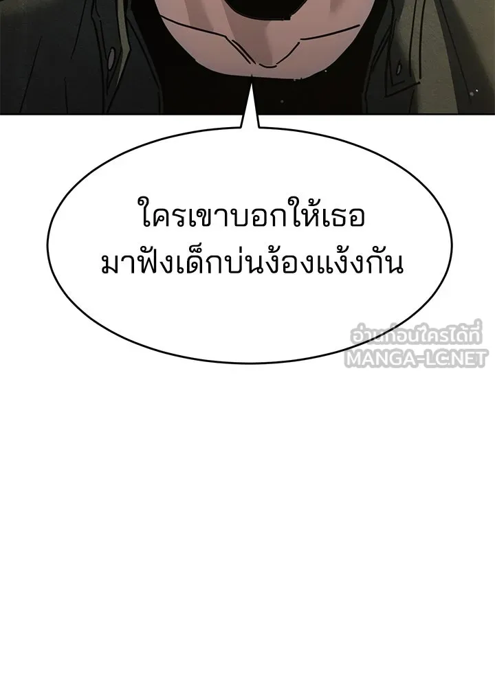 กฎเหล็กบ้านสายลับ ตอนที่ 39 รูปที่ 45