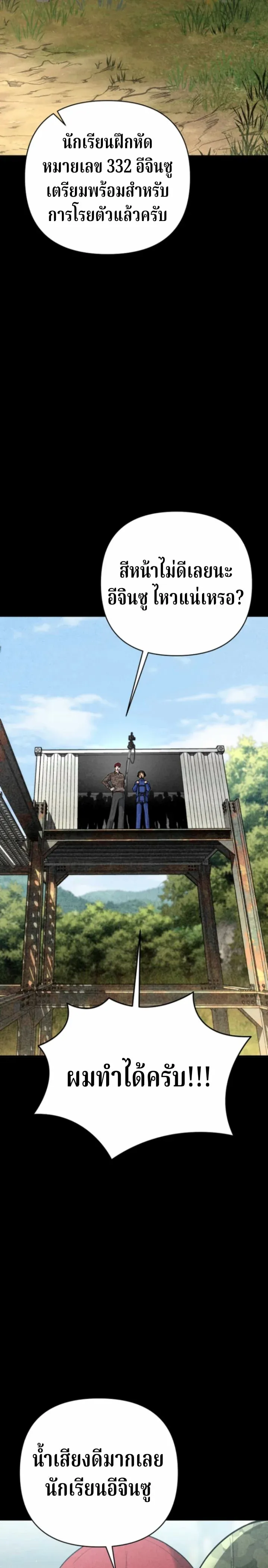 The Swordsmanship Instructor at the Academy ฉ_นกลายเป_นคร_สอนดาบของสถาบ_นไปซะแล_ว ตอนที่ ตอนที่ 40 รูปที่ 13