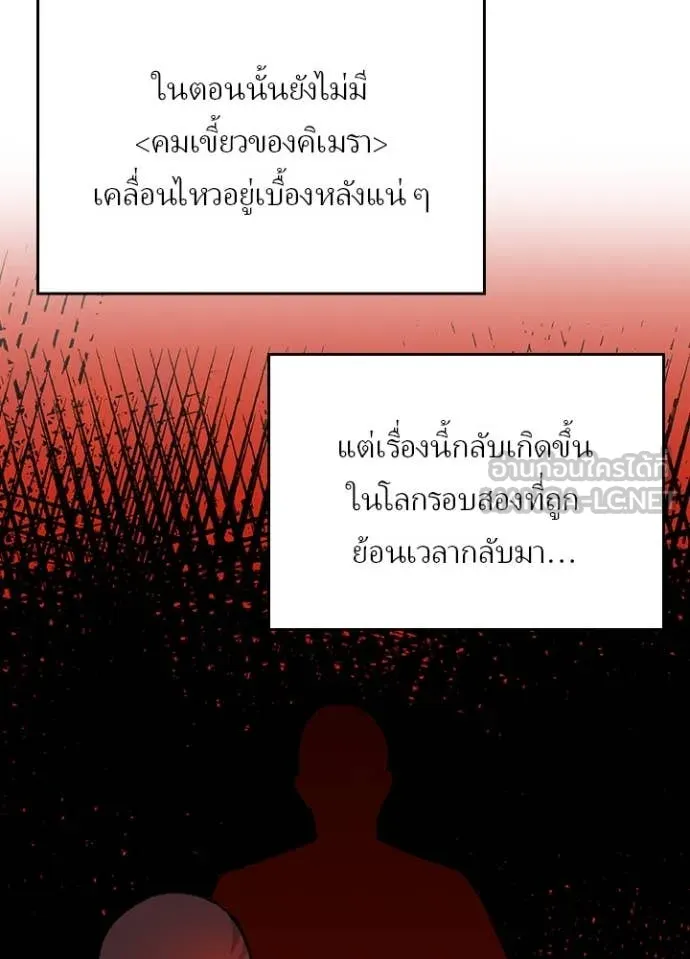 เป้าหมายครั้งที่ 2 ตอนที่ 50 รูปที่ 81