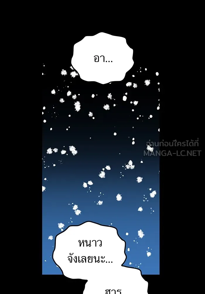 ฮันเตอร์สกิลโกง ตอนที่ 17 ตัวคนเดียว รูปที่ 78