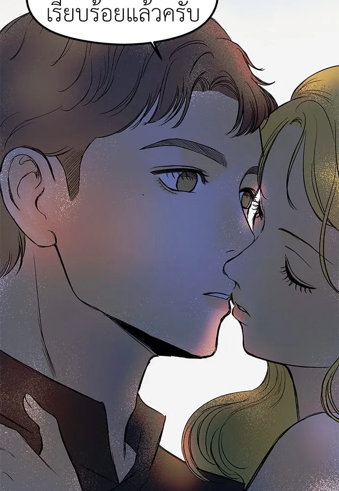 ถ่านไฟเราไม่เก่าเลย ตอนที่ 38 รูปที่ 88