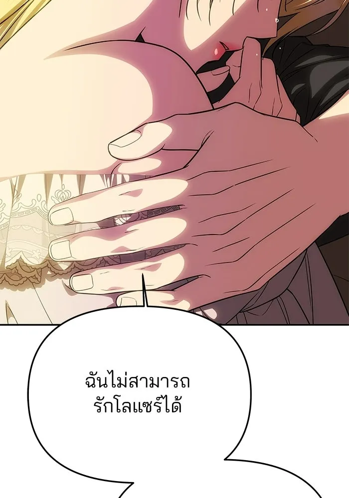 เกมรักจับสามี ตอนที่ 91 รูปที่ 100