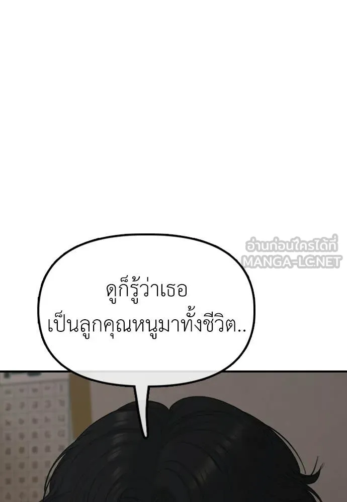 ผู้กล้าฝ่า ตอนที่ 46 รูปที่ 146