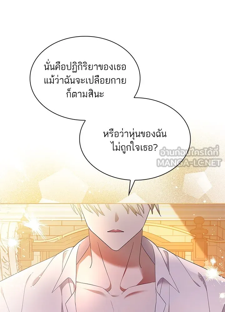 อดีตภรรยาของพระเอกหนุ่มจอมคลั่งรัก ตอนที่ 28 รูปที่ 75