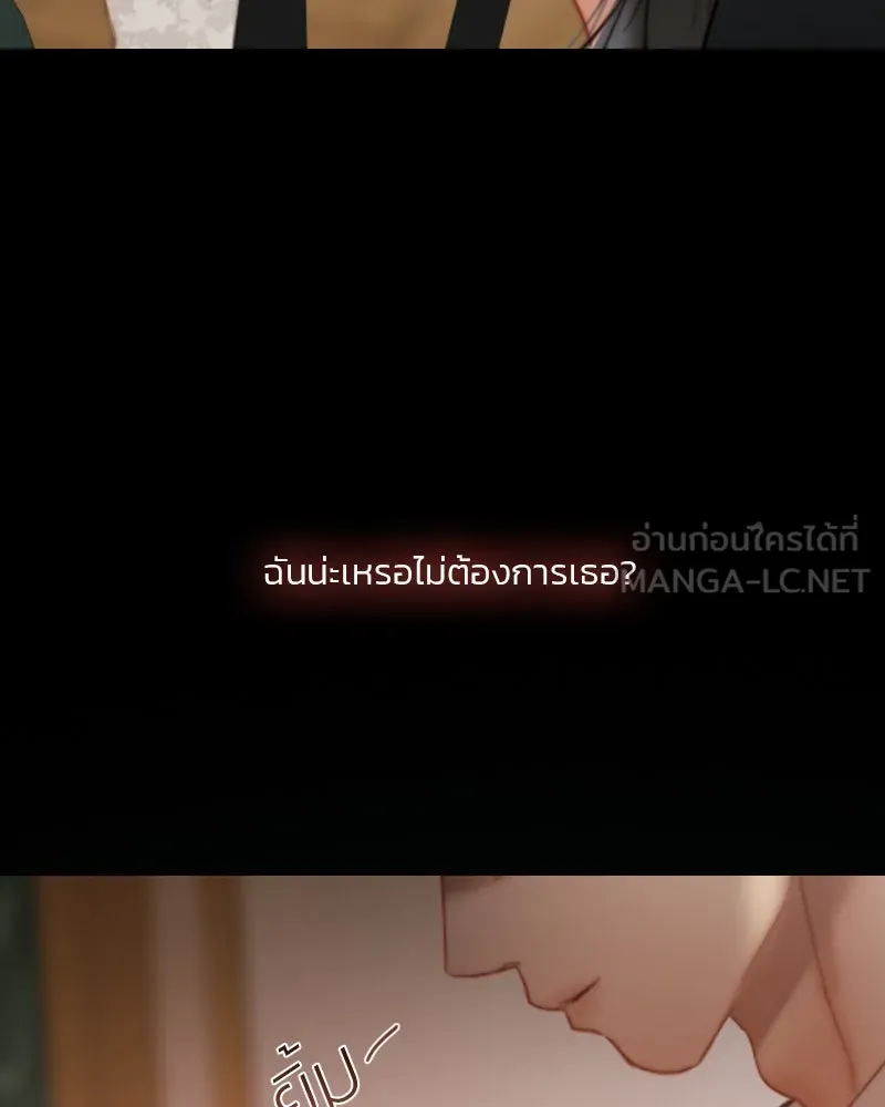 เซเรน่า ตอนที่ 84 รูปที่ 90