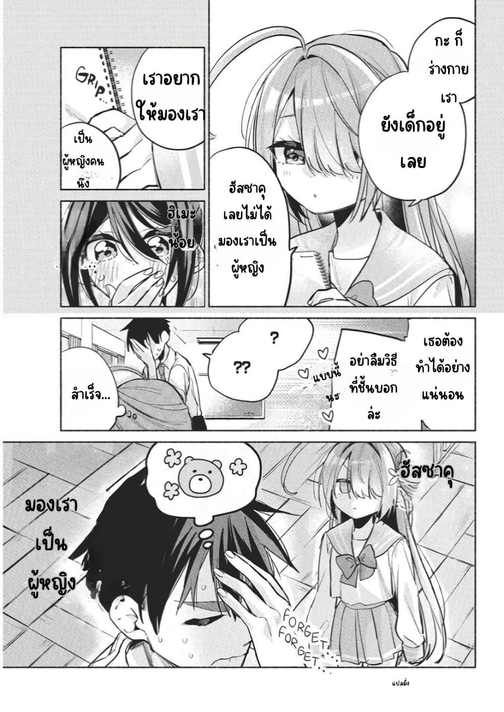 Manga-lc-com อ่านมังงะ อ่านการ์ตูน ออนไลน์ ฟรี Kasanegasane no Hatsukoi Desuga ตอนที่ 1 2 3 4 5 6 7 8 9 10 11 12 13 14 ฟรี ไม่มีโฆษณา Manga-lc - อ่าน มังงะ อ่าน การ์ตูน ออนไลน์ อ่านมังงะ ฟรี