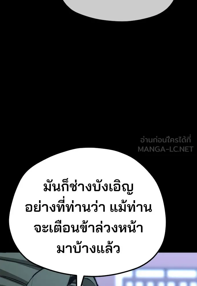 เส้นทางสู่เทพมาร ตอนที่ 55 รูปที่ 177