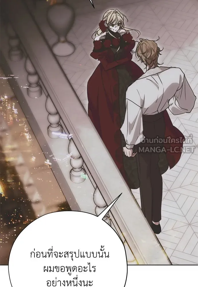 คมเขี้ยวชำระแค้น ตอนที่ 14 รูปที่ 99