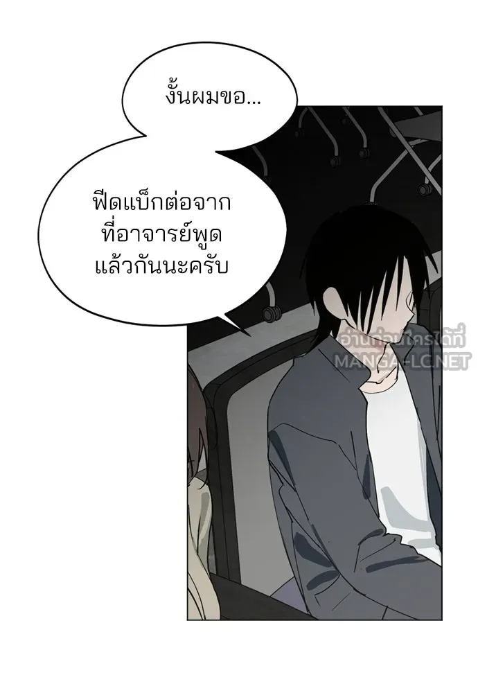 สวยเองนักเลงพอ ตอนที่ 63 รูปที่ 63