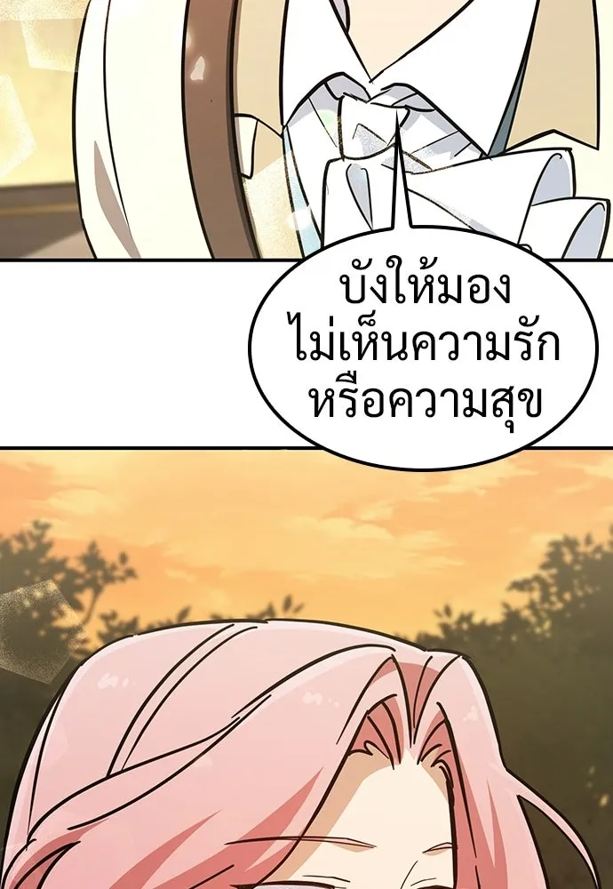 คลินิกสัตว์ต่างโลกของคิมโอจิน ตอนที่ 20 รูปที่ 53