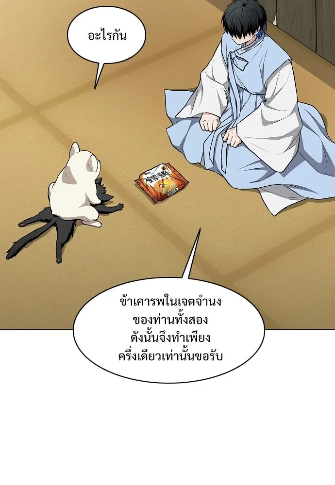 JAKDU ตอนที่ 75 รูปที่ 29