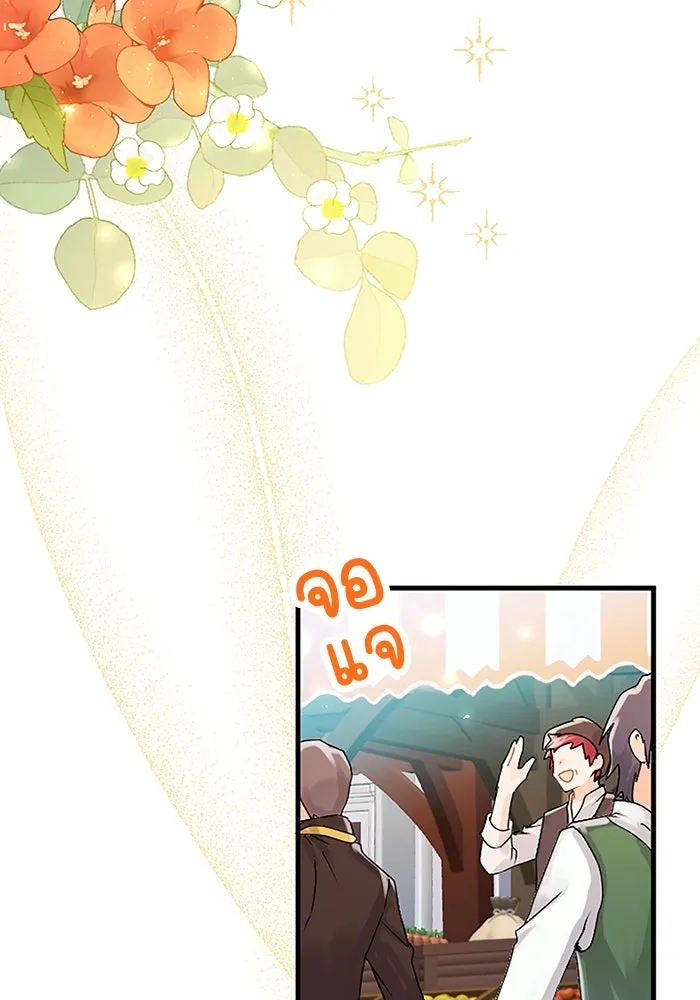 คุณหนูย้อนเวลามาเป็นอัศวิน ตอนที่ 78 รูปที่ 28