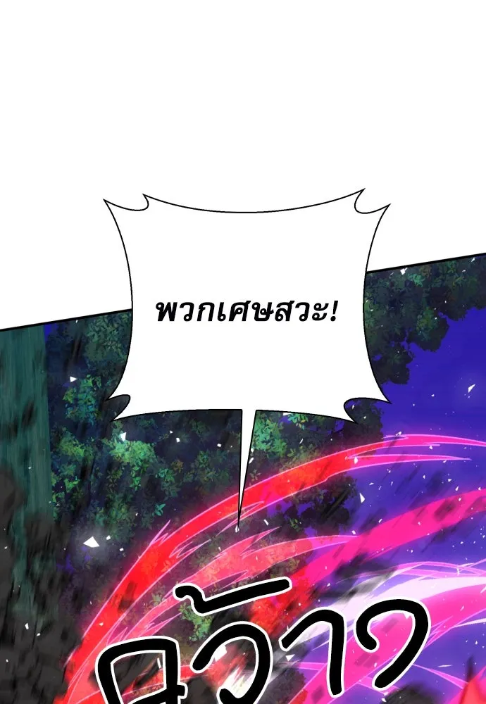 ดรูอิดแห่งสถานีโซล ตอนที่ 171 รูปที่ 136