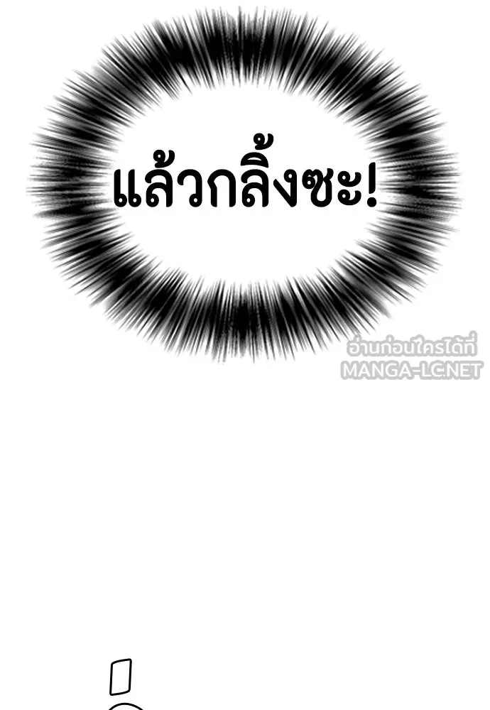หมาหัวเน่าเก๋าเกินไป ตอนที่ 170 รูปที่ 54