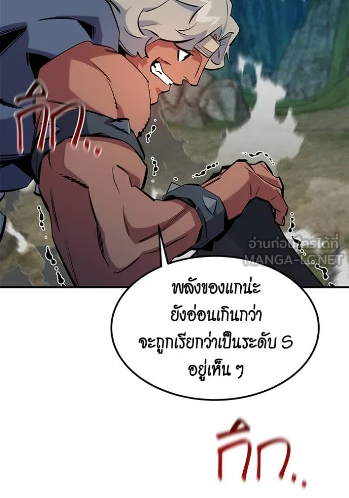 แยกร่างล่าอัตโนมัติ ตอนที่ 138 รูปที่ 82