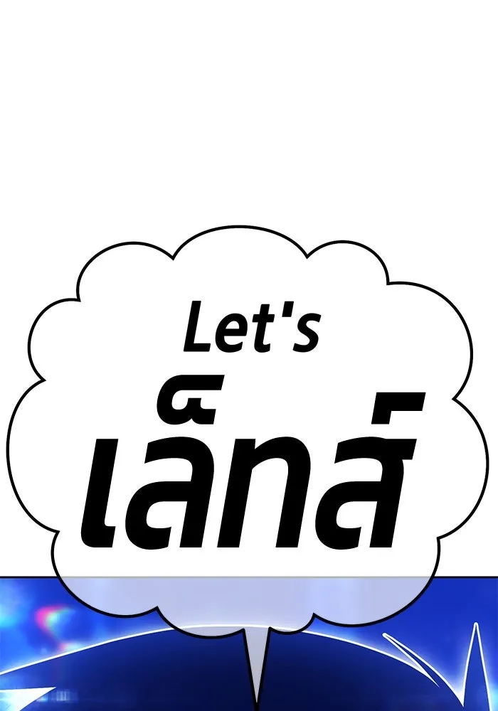 +99 ท่อนไม้พร้อมบวก ตอนที่ 66 รูปที่ 436