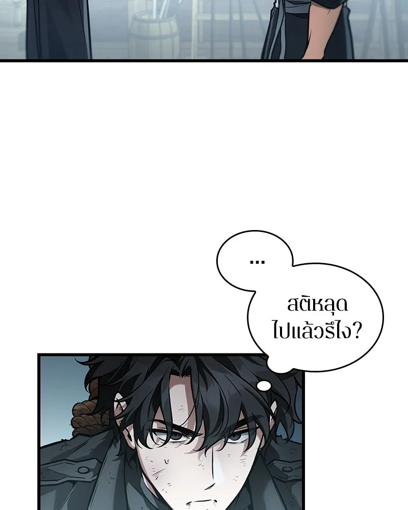 Omniscient Reader อ่านชะตาวันสิ้นโลก ตอนที่ 44 นักต้มตุ๋น (1) รูปที่ 98