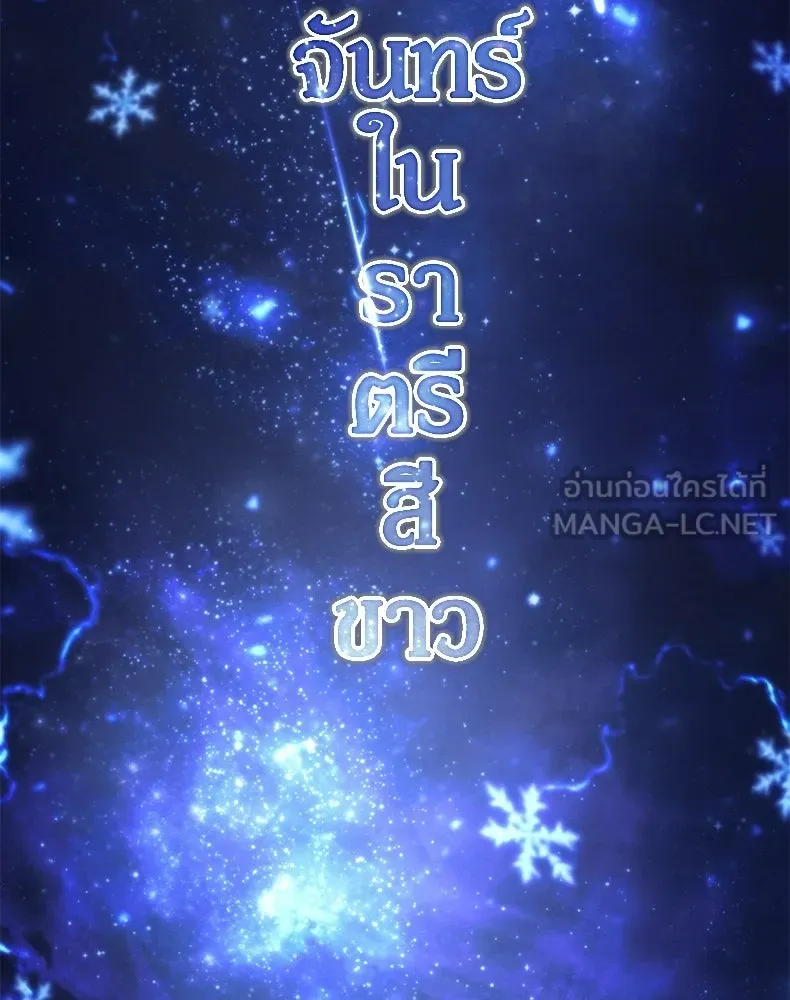กำปั้นราชันคืนชีพ ตอนที่ 47 รูปที่ 189