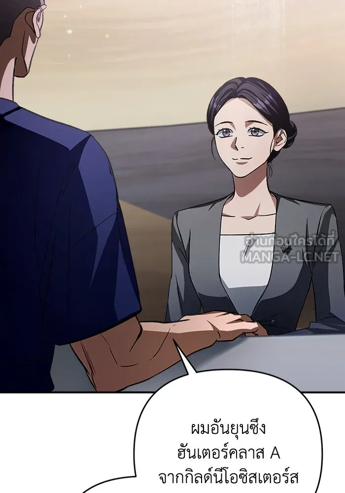 เชื่อเถอะ ฉันเป็นฮันเตอร์ห่วยแตก ตอนที่ 14 รูปที่ 138