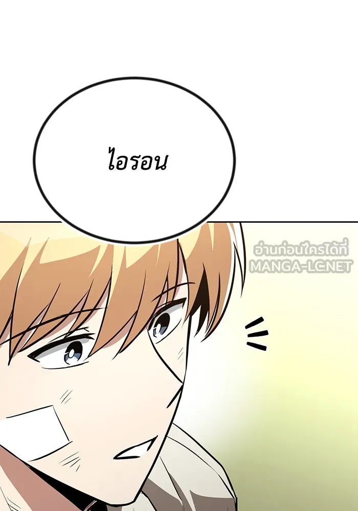 ชีวิตพลิกผันของลอร์ดผู้เกียจคร้าน ตอนที่ 99 เรื่องราวของแต่ละคน รูปที่ 132