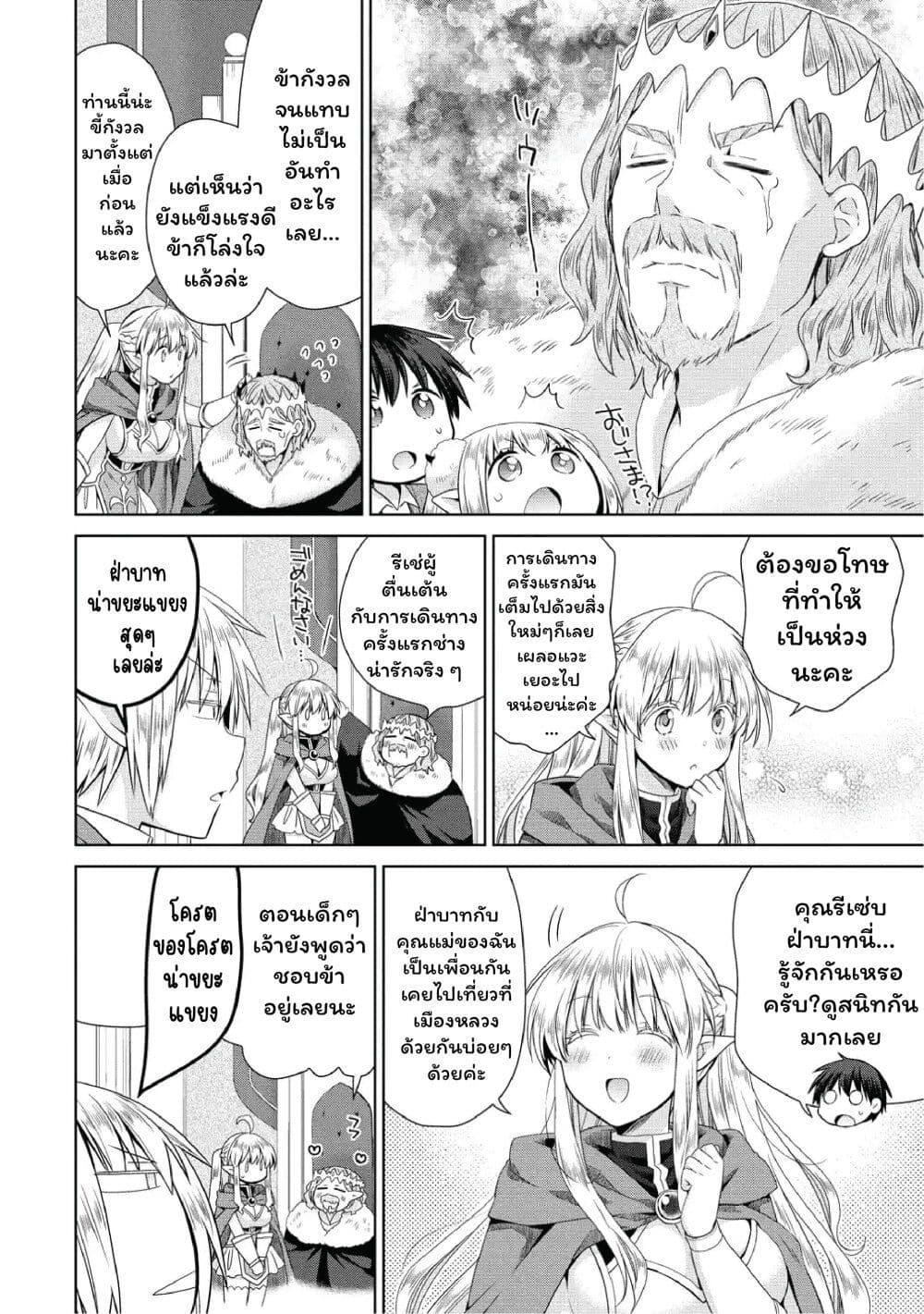 Manga-lc-com อ่านมังงะ อ่านการ์ตูน ออนไลน์ ฟรี Isekai de Kuchizuke wo! Tensei Sekai wa Unmei no Hito de Michiteiru ตอนที่ 1 2 3 4 5 6 7 8 9 10 11 12 13 14 ฟรี ไม่มีโฆษณา Manga-lc - อ่าน มังงะ อ่าน การ์ตูน ออนไลน์ อ่านมังงะ ฟรี