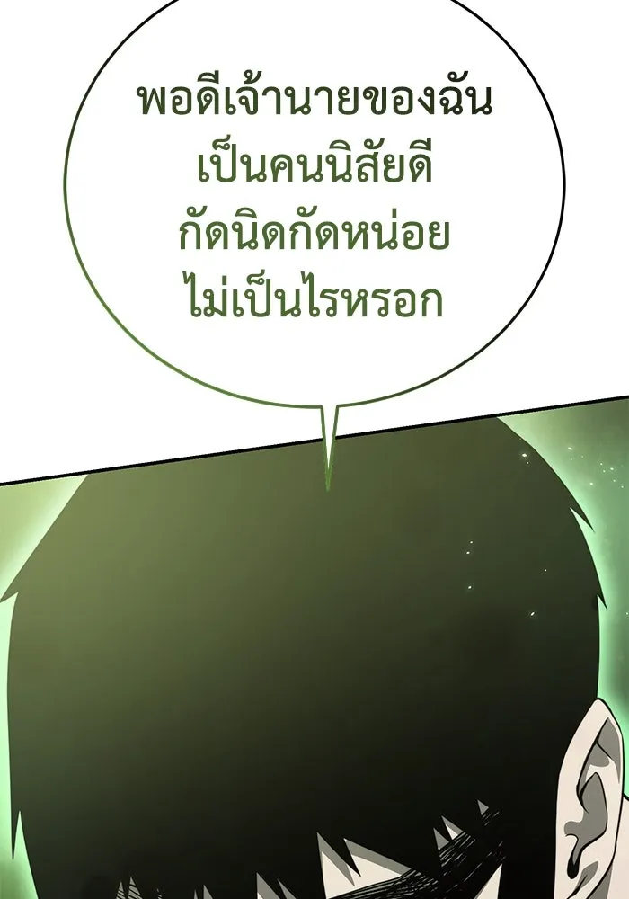 ยอดนักดาบผู้โอบอุ้มดารา ตอนที่ 24 รูปที่ 19