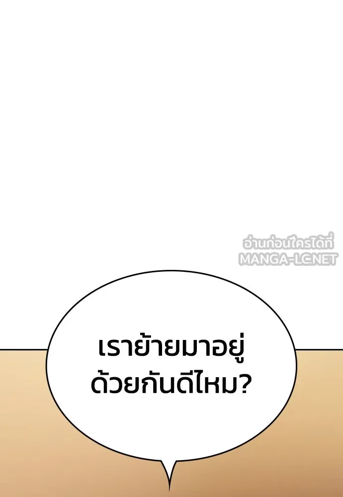 รักแล้วห้ามเลิก ตอนที่ 5 รูปที่ 168