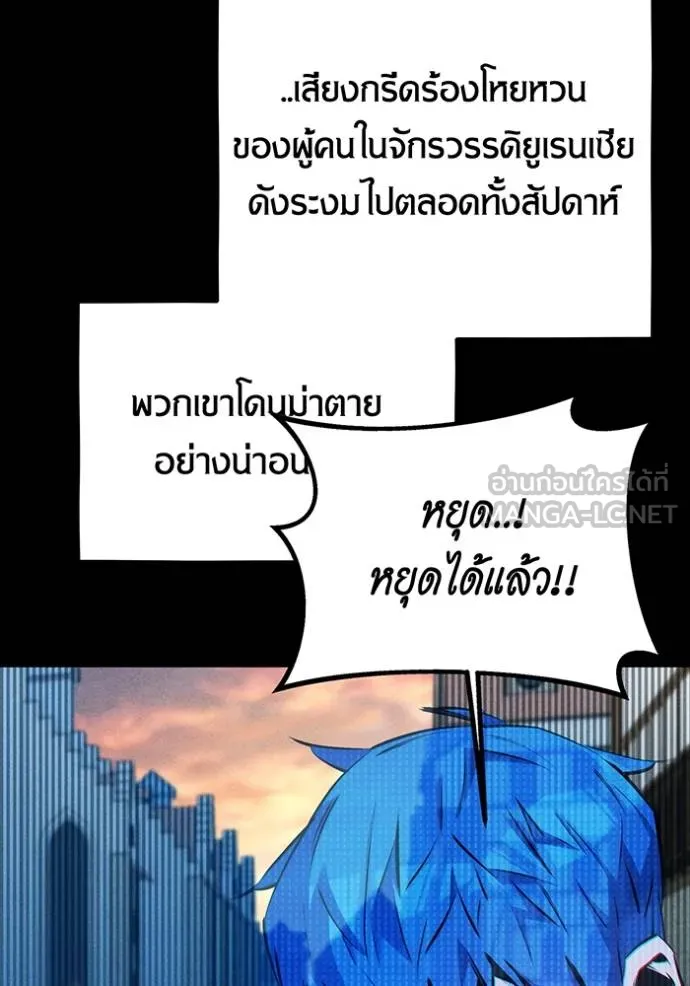 แยกร่างล่าอัตโนมัติ ตอนที่ 127 รูปที่ 85