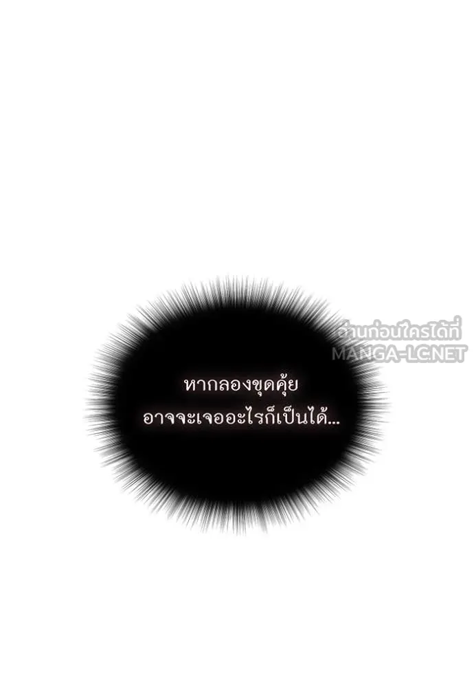 ห้องนอนลับ ตอนที่ 169 รูปที่ 73