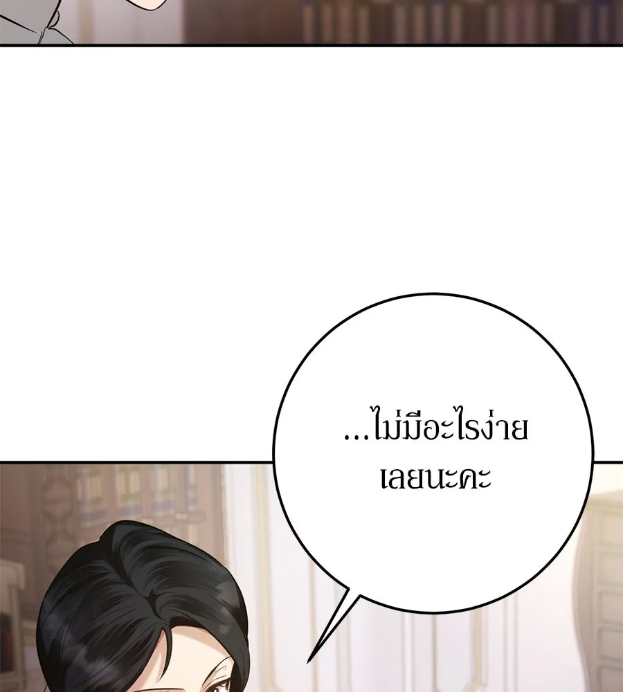 เบื้องหลังรอยยิ้มของเจ้าหญิง ตอนที่ 5 รูปที่ 175