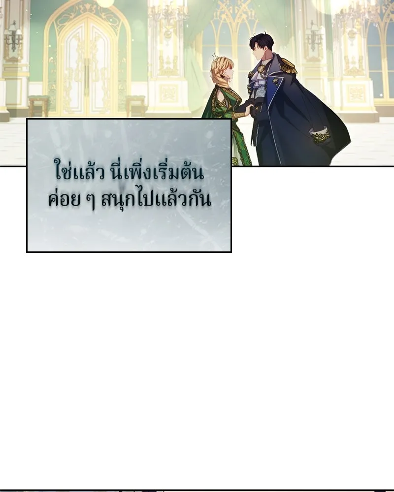 ถ้าเป็นนางร้าย ขอตายดีกว่า ตอนที่ 9 รูปที่ 73