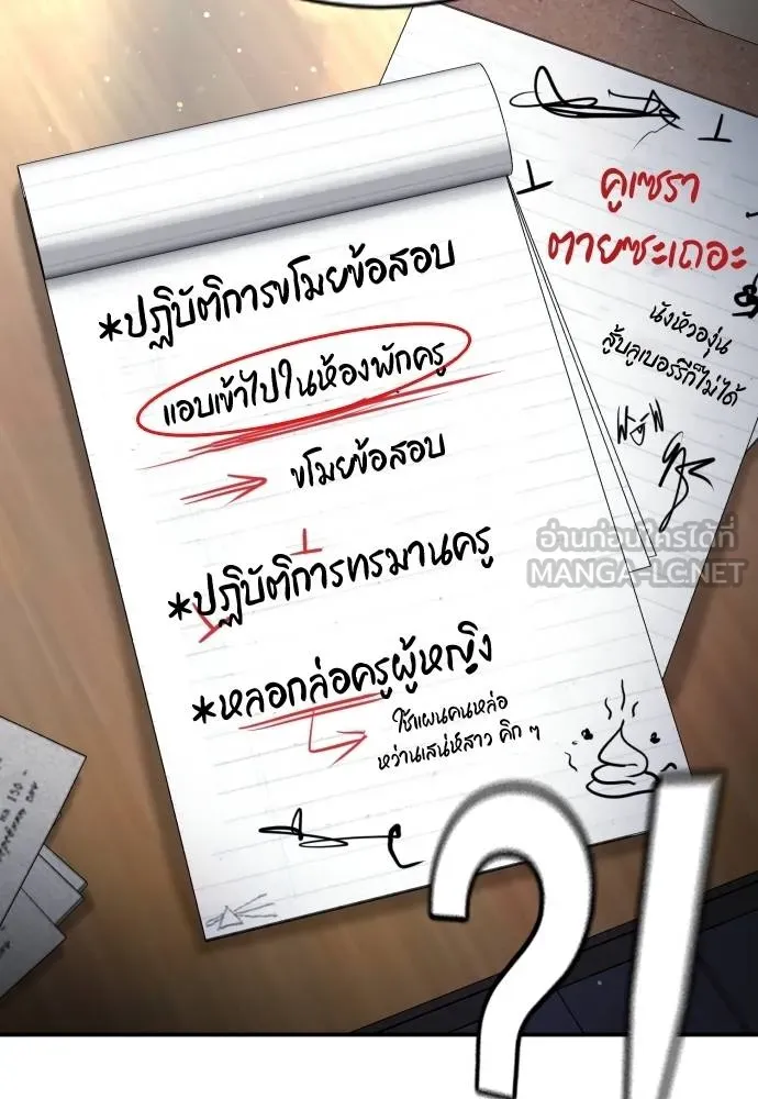 คูเซรา ตอนที่ 22 รูปที่ 96