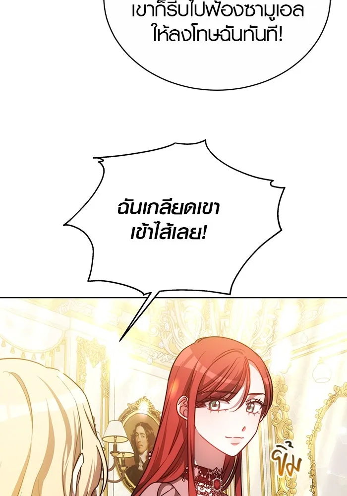 เหตุผลที่ฉันนอกใจ ตอนที่ 26 รูปที่ 37