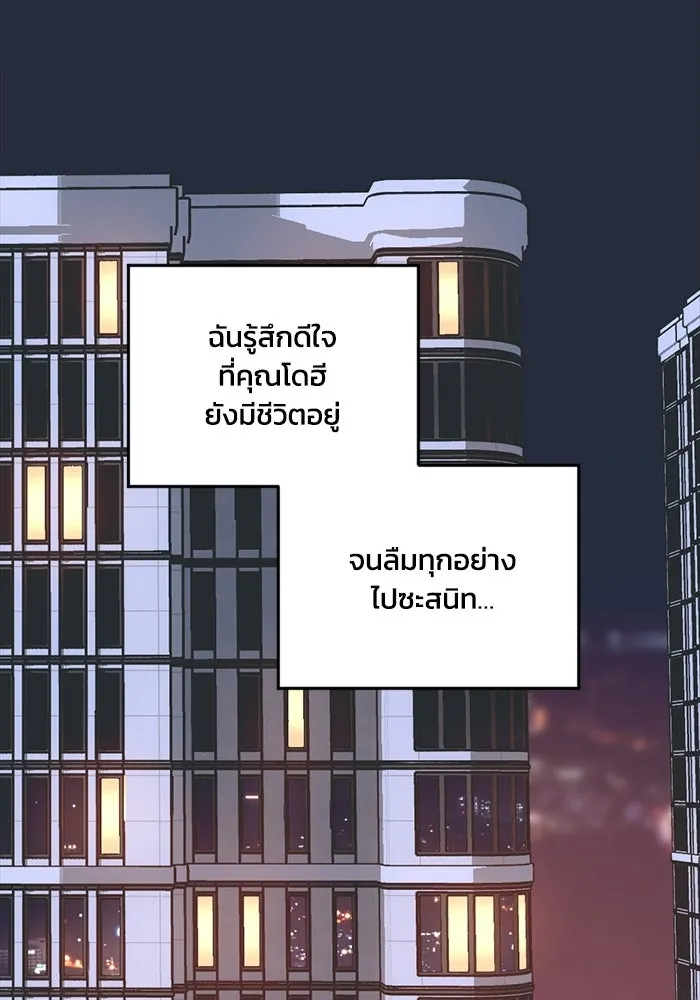 ชีวิตรักฉบับเดจาวู ตอนที่ 75 รูปที่ 70