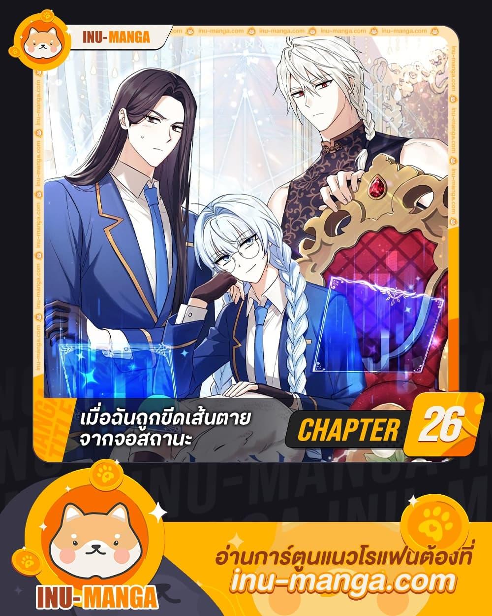 Manga-lc-com อ่านมังงะ อ่านการ์ตูน ออนไลน์ ฟรี The Countdown of My Death Is Spamming My Status Window ตอนที่ 1 2 3 4 5 6 7 8 9 10 11 12 13 14 ฟรี ไม่มีโฆษณา Manga-lc - อ่าน มังงะ อ่าน การ์ตูน ออนไลน์ อ่านมังงะ ฟรี