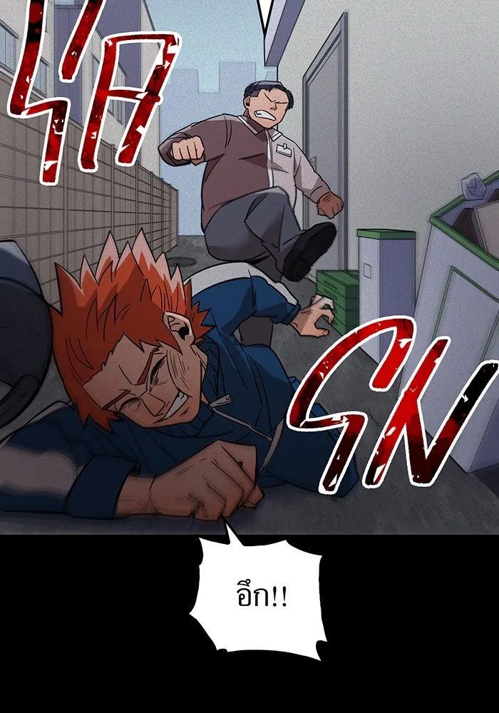 เพลเยอร์เลือดเทวะ ตอนที่ 20 ผลกรรม รูปที่ 49