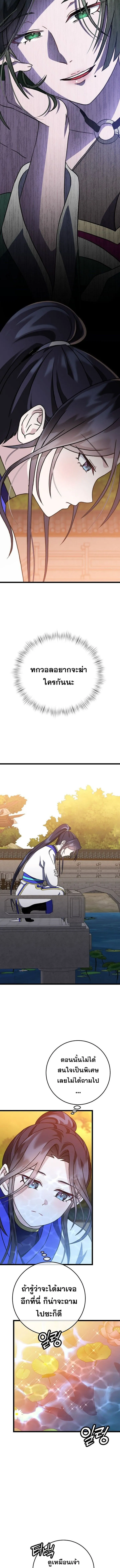 The Return of Namgung_s Granddaughter หลานสาวตระก_ลน_มก_งเป_นผ_หวนค_น ตอนที่ ตอนที่ 10 รูปที่ 3