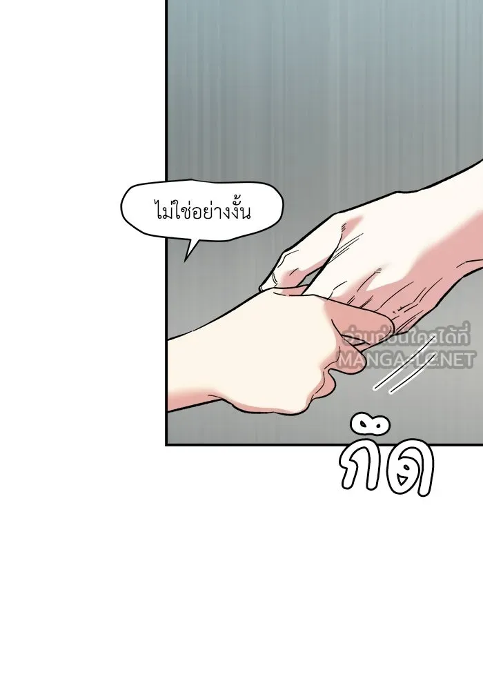 เพื่อนกันมันส์เกิน ตอนที่ 80 รูปที่ 78