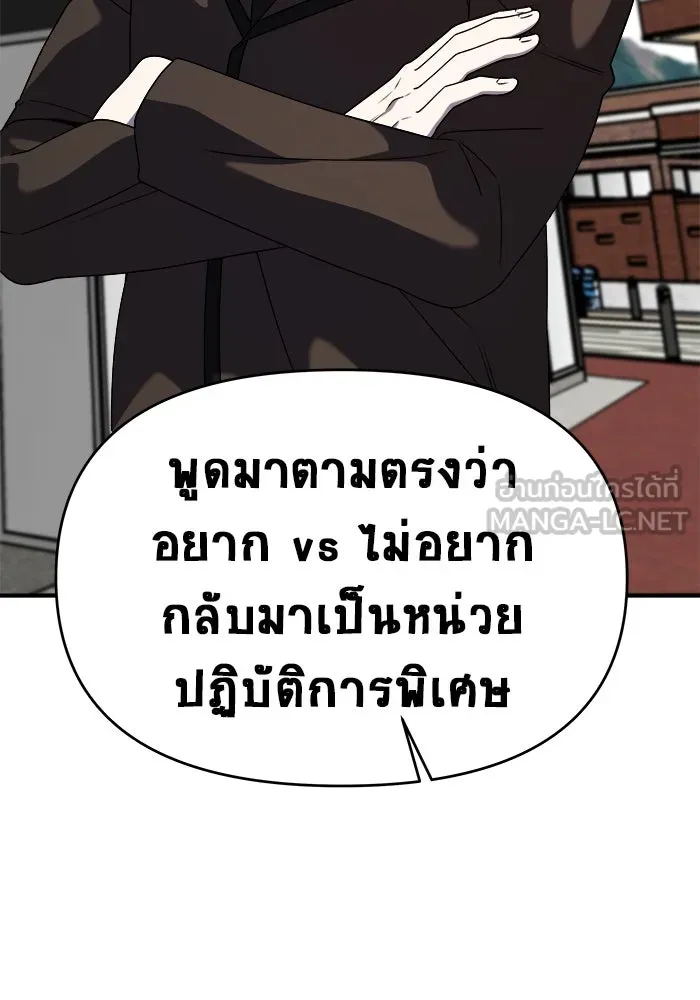 วายร้ายก็อยากมีรัก ตอนที่ 46 (ตอนจบ) รูปที่ 81