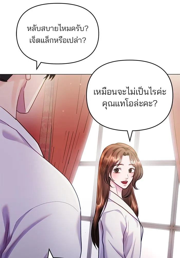 คู่มือคว้าหัวใจนายตัวร้าย ตอนที่ 54 รูปที่ 55
