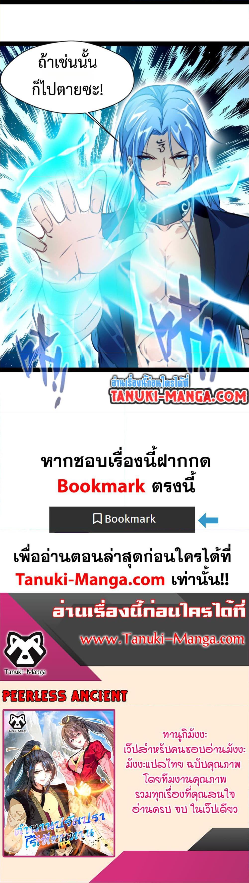 Manga-lc-com อ่านมังงะ อ่านการ์ตูน ออนไลน์ ฟรี Peerless Ancient ตำนานปรัมปราไร้เทียมทาน ตอนที่ 1 2 3 4 5 6 7 8 9 10 11 12 13 14 ฟรี ไม่มีโฆษณา Manga-lc - อ่าน มังงะ อ่าน การ์ตูน ออนไลน์ อ่านมังงะ ฟรี