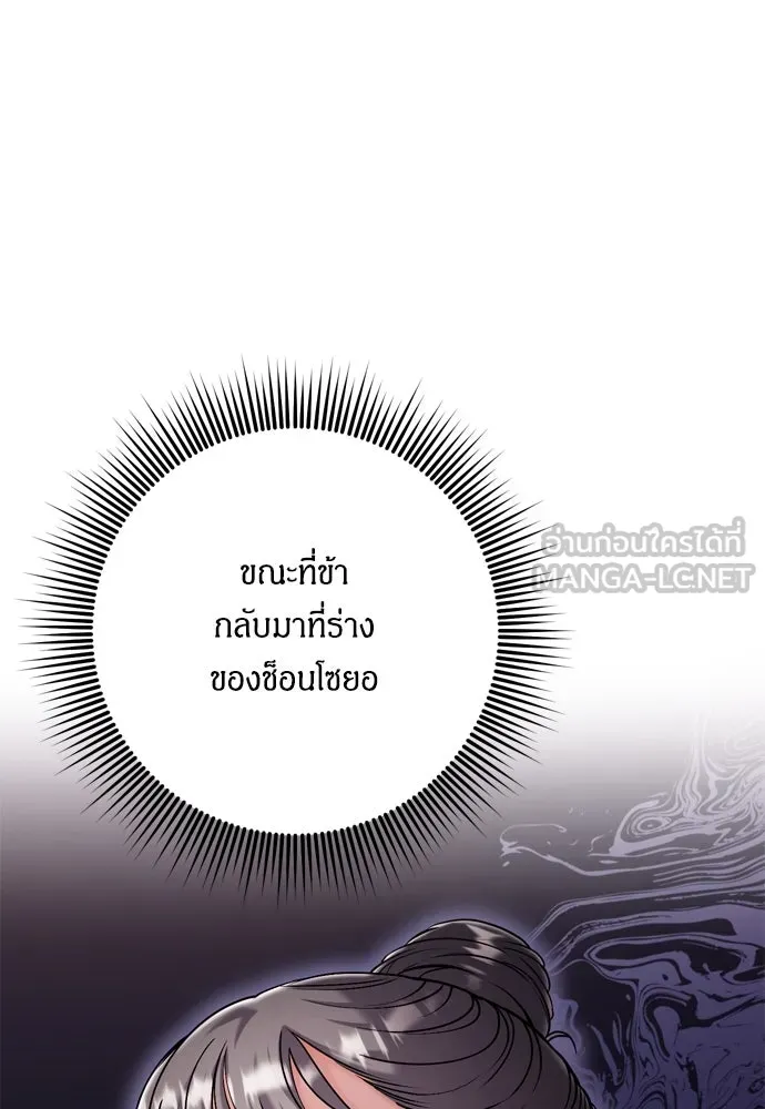 ข้าเนี่ยนะเป็นพระสนม ตอนที่ 16 นายพลผู้ตอบแทนบุญคุณ รูปที่ 162