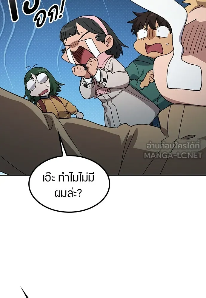 ตั้งแคมป์ฮีลใจในต่างโลก ตอนที่ 88 รูปที่ 75