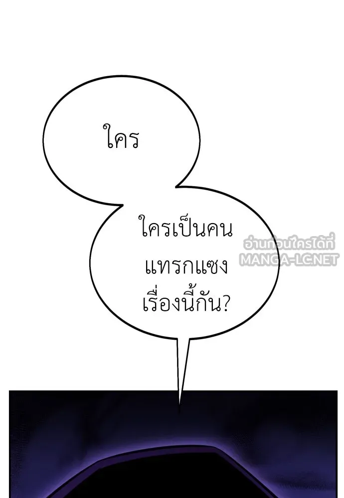 ไอ้เพลเยอร์นั่น ฉันฆ่ามันเอง ตอนที่ 44 รูปที่ 60