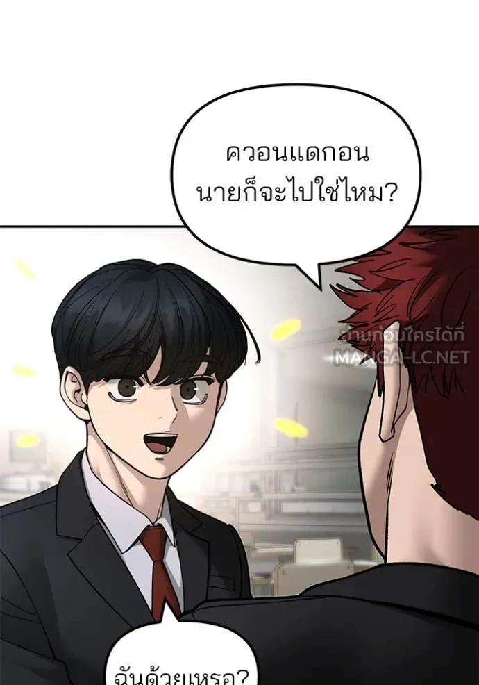 เลวฟาดเลว ตอนที่ 173 รูปที่ 23