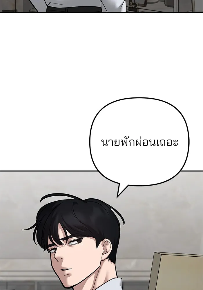 เลวฟาดเลว ตอนที่ 111 รูปที่ 44