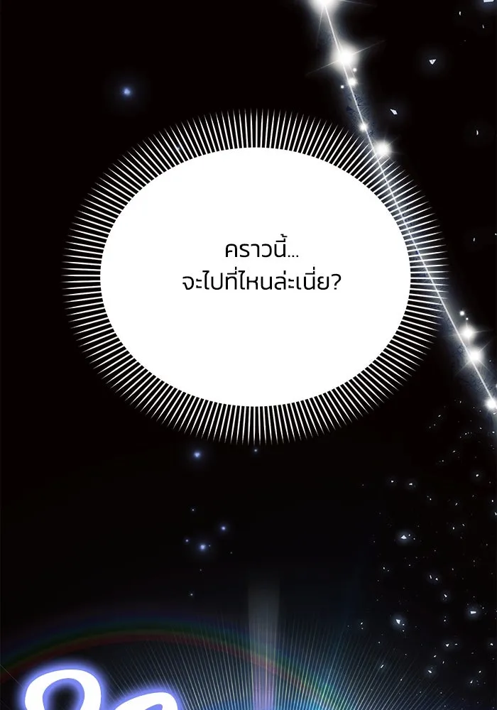 แอชสตาร์ต ตอนที่ 38 รูปที่ 70