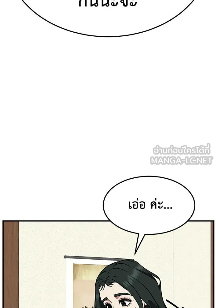 ช่วยเปลี่ยนฉันที ตอนที่ 251. ซีซัน 2 รูปที่ 99